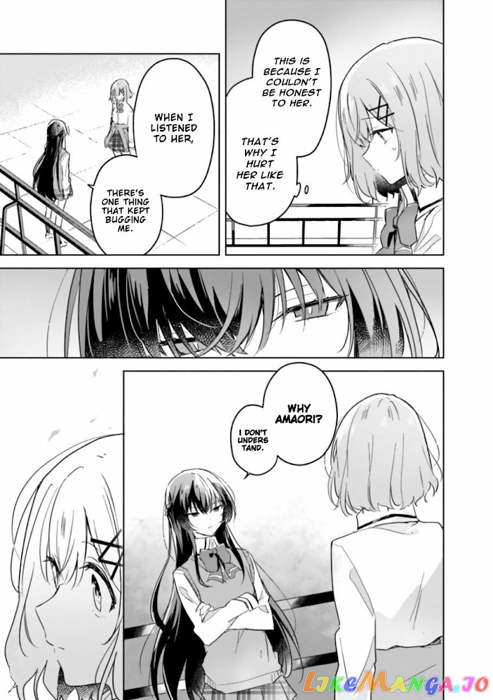 There's No Way I Can Have A Lover! chapter 16 - page 9
