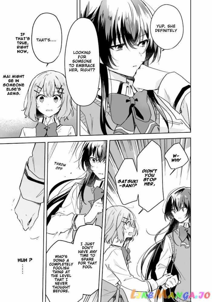 There's No Way I Can Have A Lover! chapter 17 - page 5
