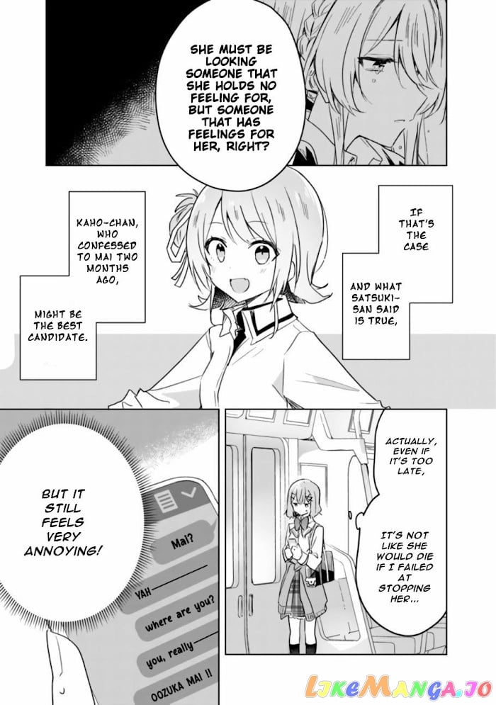 There's No Way I Can Have A Lover! chapter 18 - page 1