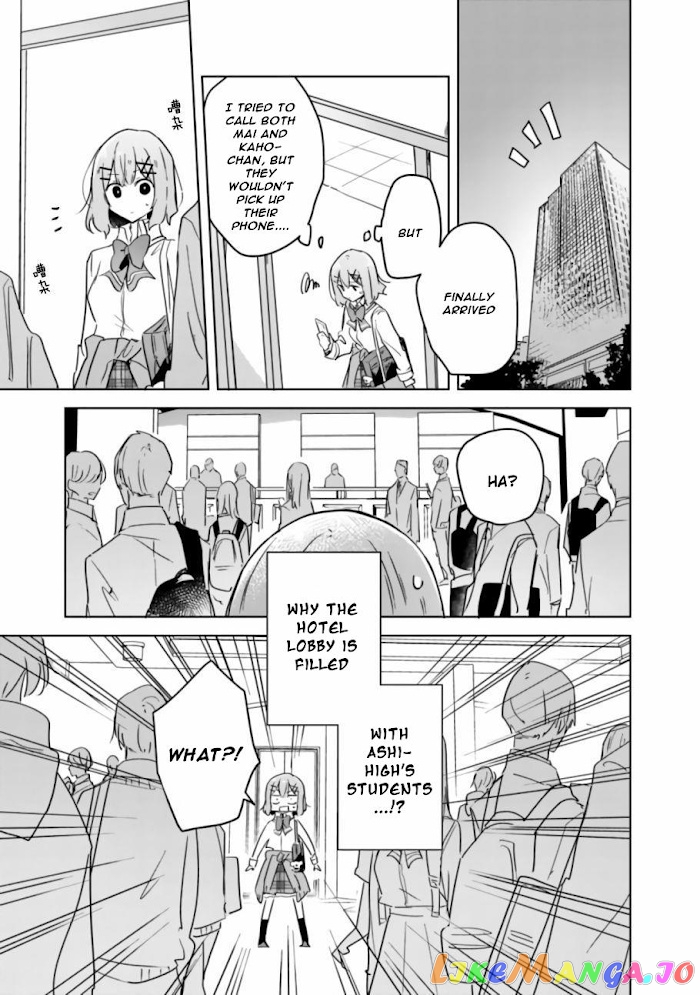 There's No Way I Can Have A Lover! chapter 18 - page 3