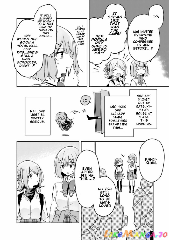 There's No Way I Can Have A Lover! chapter 18 - page 8