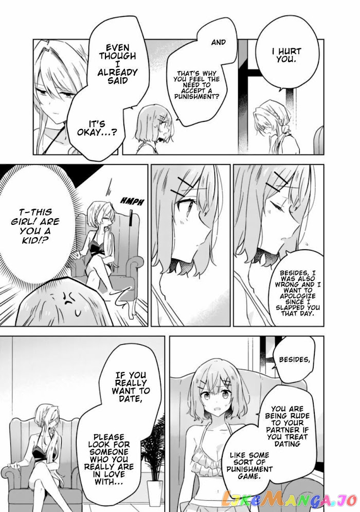 There's No Way I Can Have A Lover! chapter 19.1 - page 8