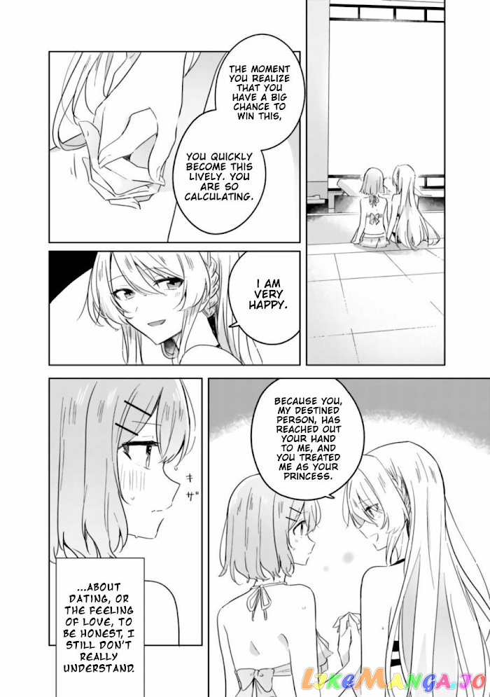 There's No Way I Can Have A Lover! chapter 19.2 - page 23