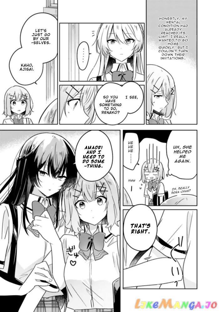 There's No Way I Can Have A Lover! chapter 21 - page 12