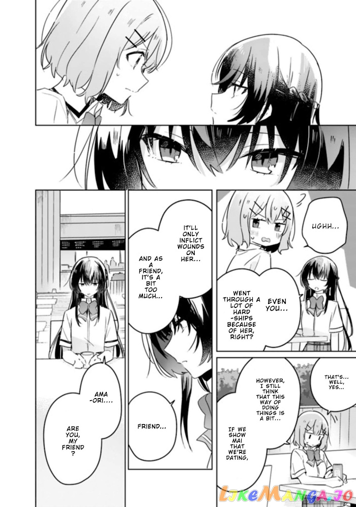 There's No Way I Can Have A Lover! chapter 21 - page 17