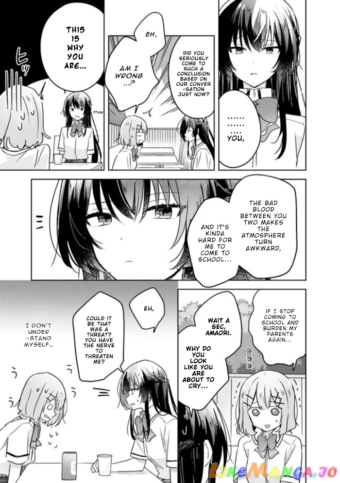 There's No Way I Can Have A Lover! chapter 21 - page 20