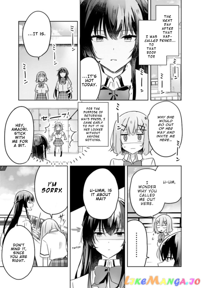 There's No Way I Can Have A Lover! chapter 21 - page 6