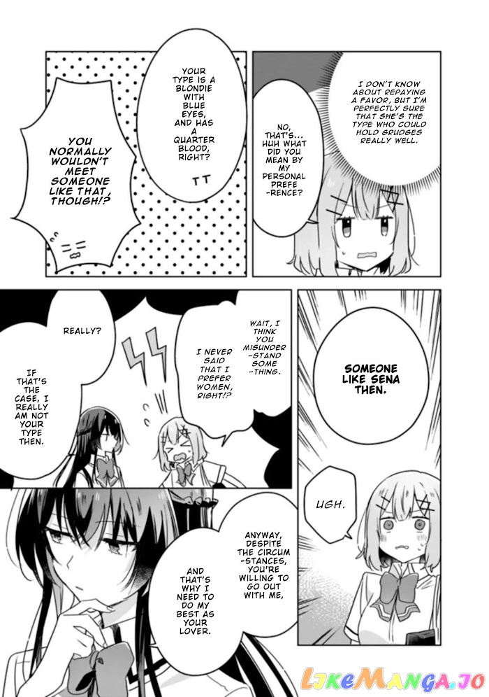 There's No Way I Can Have A Lover! chapter 22 - page 3