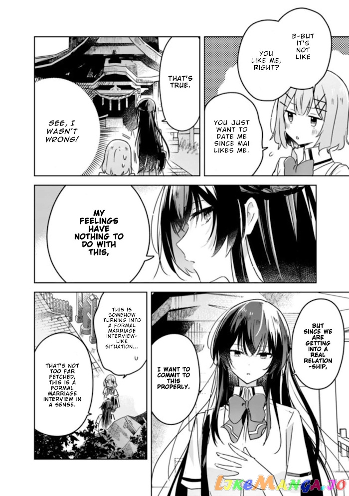 There's No Way I Can Have A Lover! chapter 22 - page 4