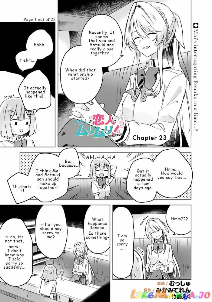 There's No Way I Can Have A Lover! chapter 23 - page 1