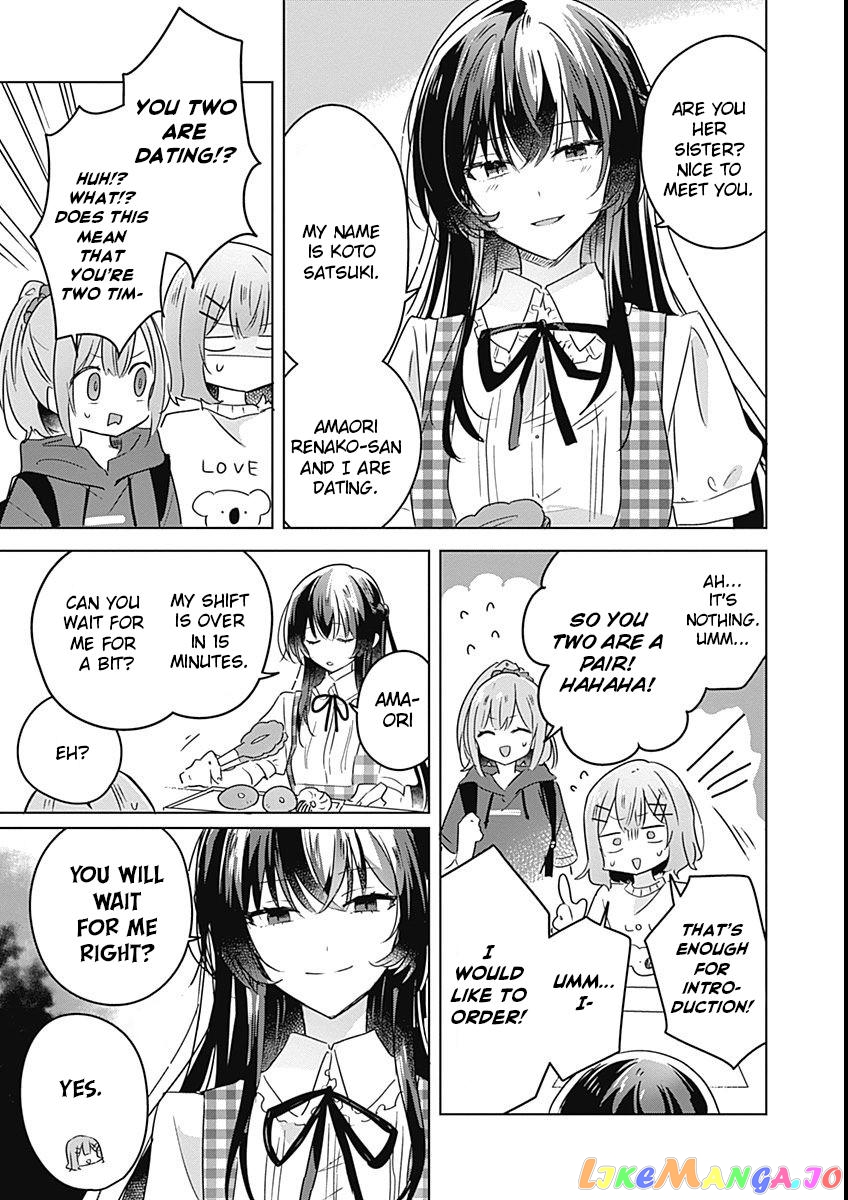 There's No Way I Can Have A Lover! chapter 24 - page 3