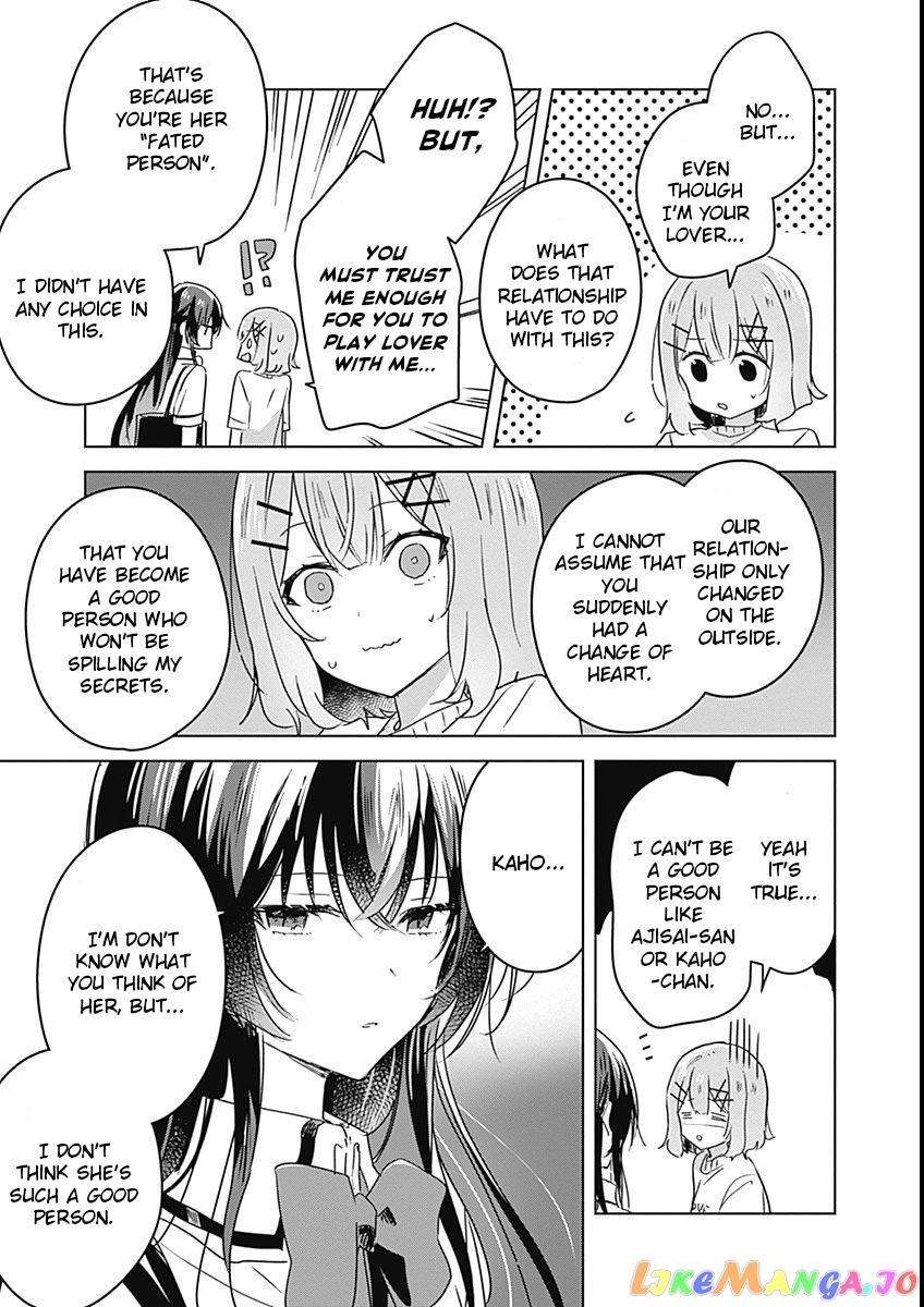 There's No Way I Can Have A Lover! chapter 24 - page 7
