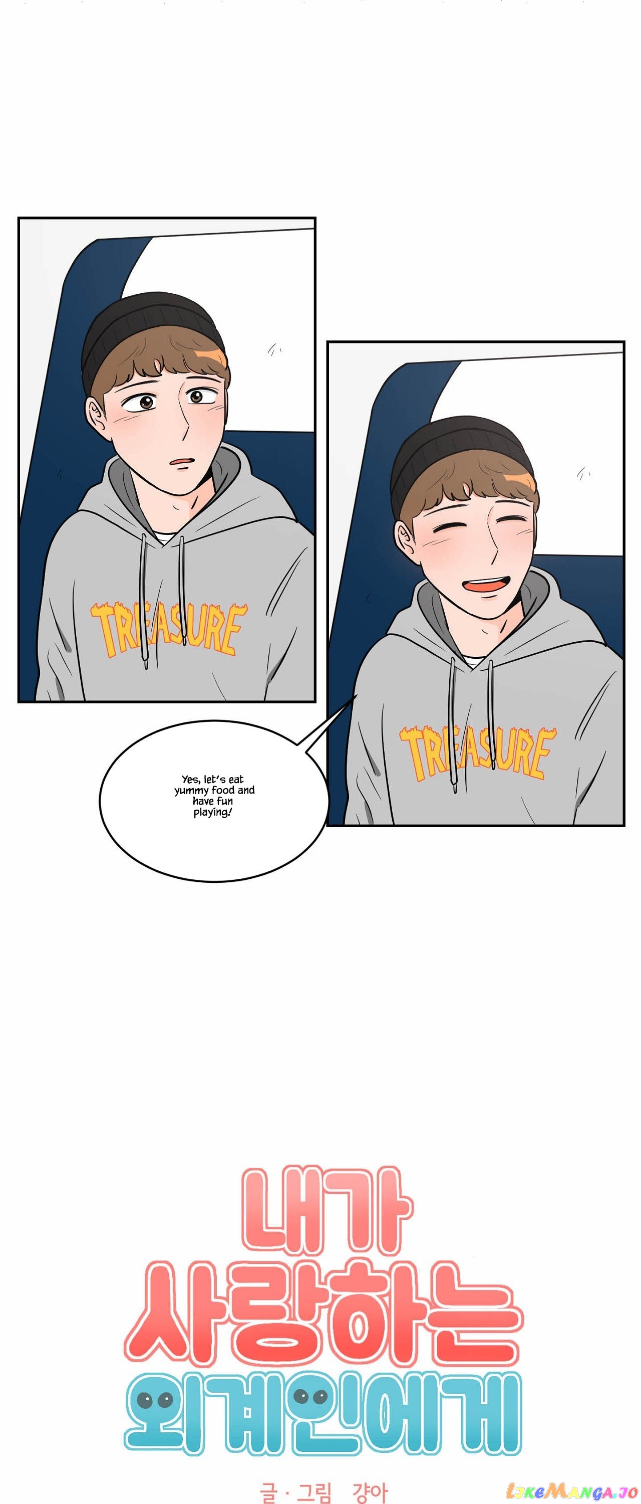 To The Alien I Love chapter 5 - page 3