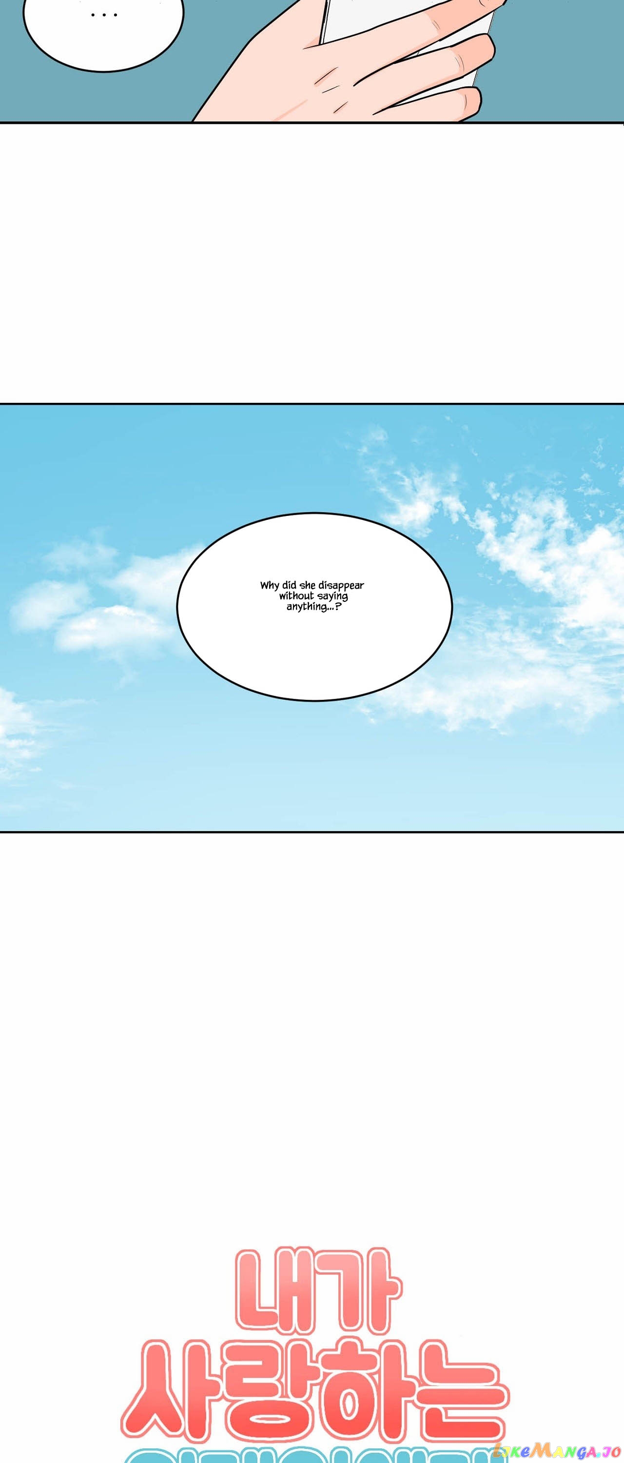 To The Alien I Love chapter 6 - page 5