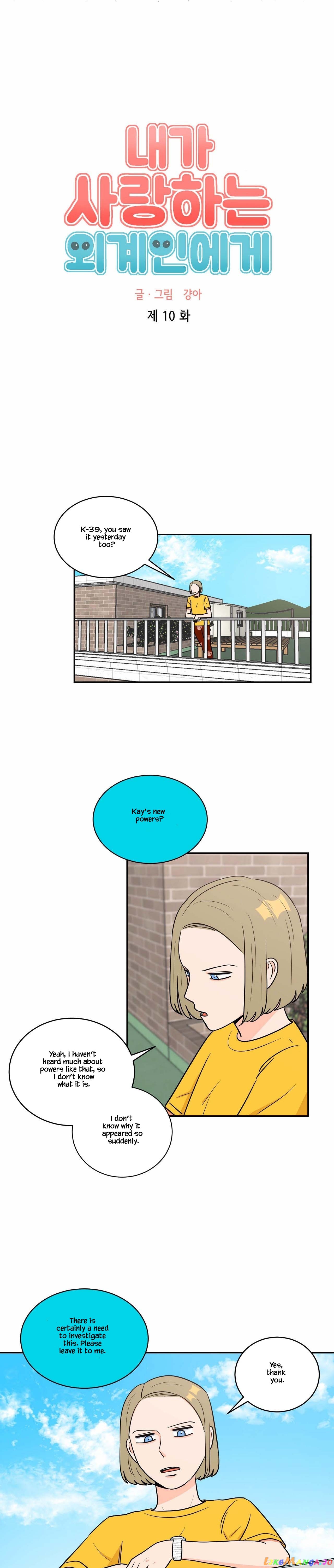 To The Alien I Love chapter 10 - page 9