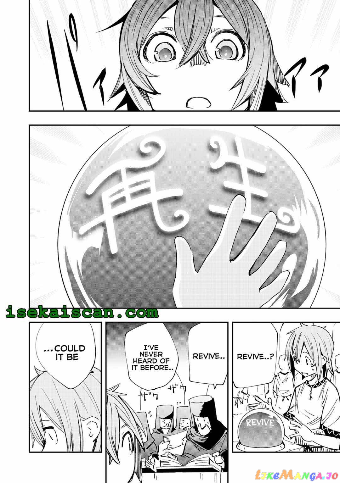 Skill Saisei to Hakai kara Hajimaru Saikyou Boukensha Life – Gomihiroi to Tsuihousareta kedo Kikakugai no Chikara de Nariagaru! chapter 1.1 - page 12