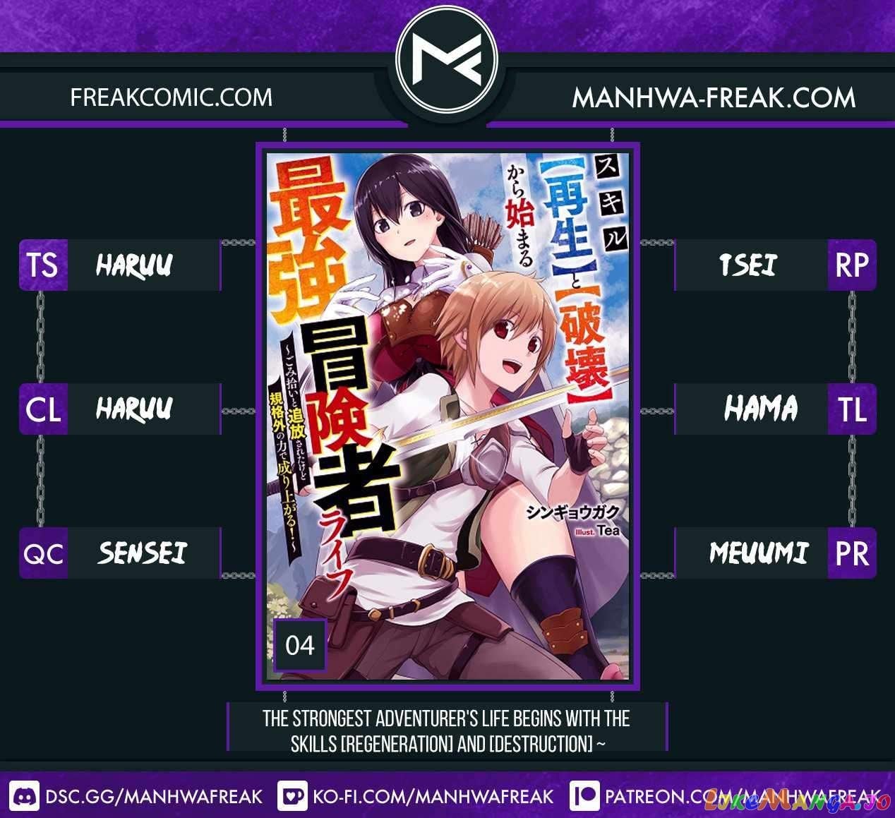 Skill Saisei to Hakai kara Hajimaru Saikyou Boukensha Life – Gomihiroi to Tsuihousareta kedo Kikakugai no Chikara de Nariagaru! chapter 4 - page 1