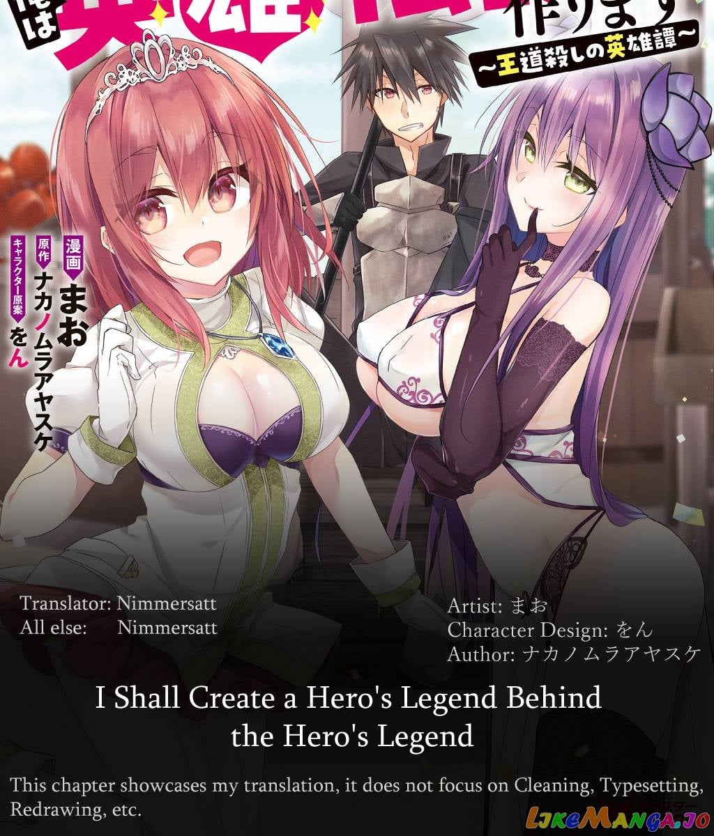 I Shall Create the Hero's Legend Behind the Hero's Legend: The Heroics of A Royal Road Killer〜 Chapter 1.3 - page 1