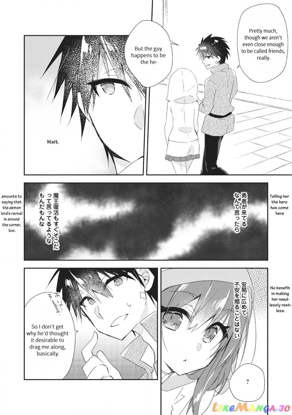 I Shall Create the Hero's Legend Behind the Hero's Legend: The Heroics of A Royal Road Killer〜 Chapter 1.3 - page 9