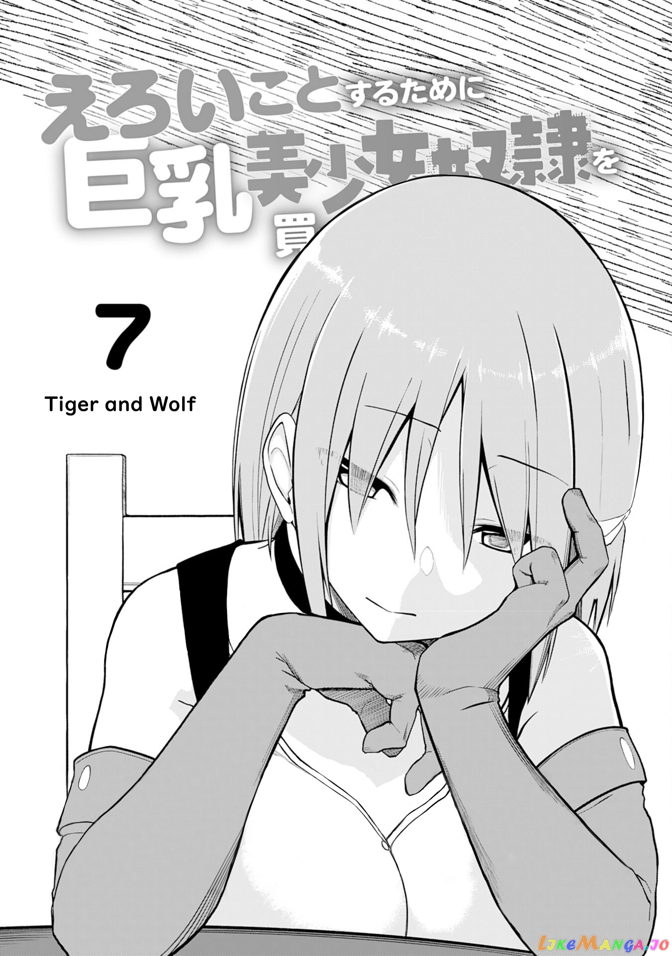 Eroi Koto Suru Tame Ni Kyonyuu Bishoujo Dorei O Katta Hazu Ga, Oshishou-Sama To Shitawa Rete Omotta Toori Ni Ikanaku Naru Hanashi chapter 7 - page 6