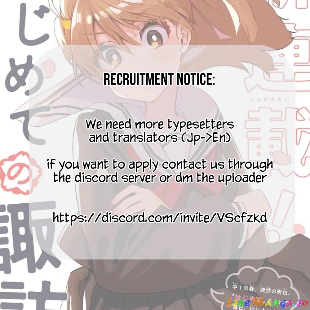 Hajimete no Suwa-san chapter 11 - page 23