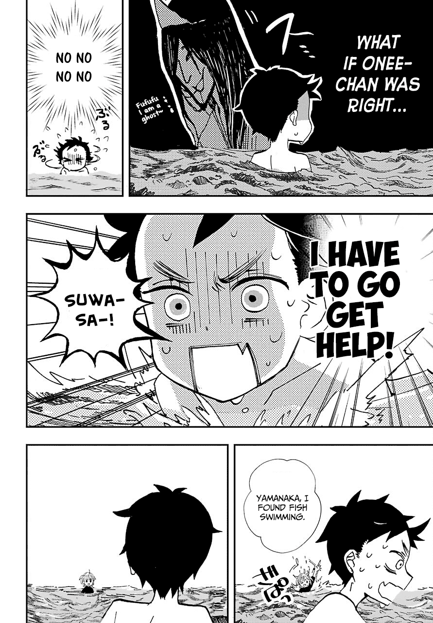 Hajimete no Suwa-san chapter 11 - page 4