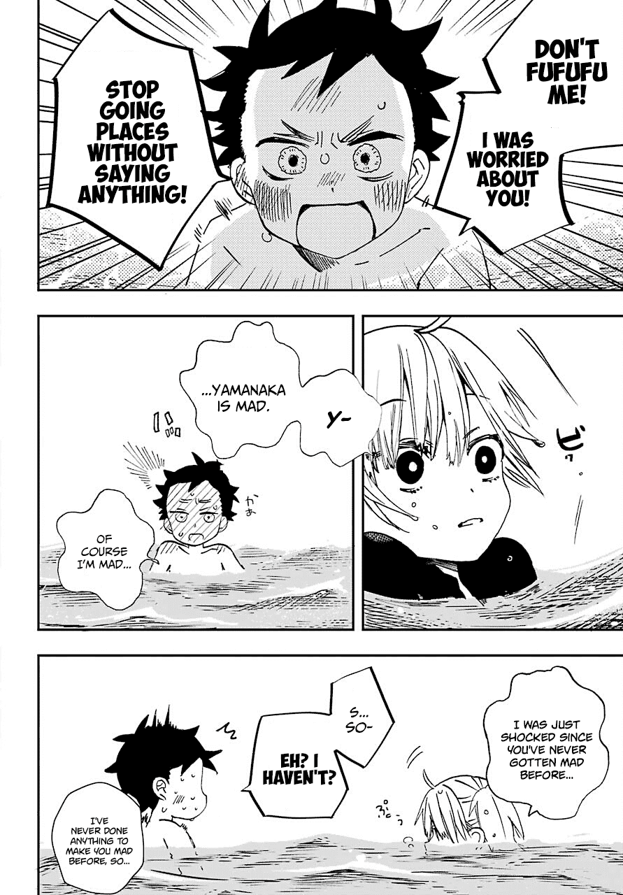 Hajimete no Suwa-san chapter 11 - page 6