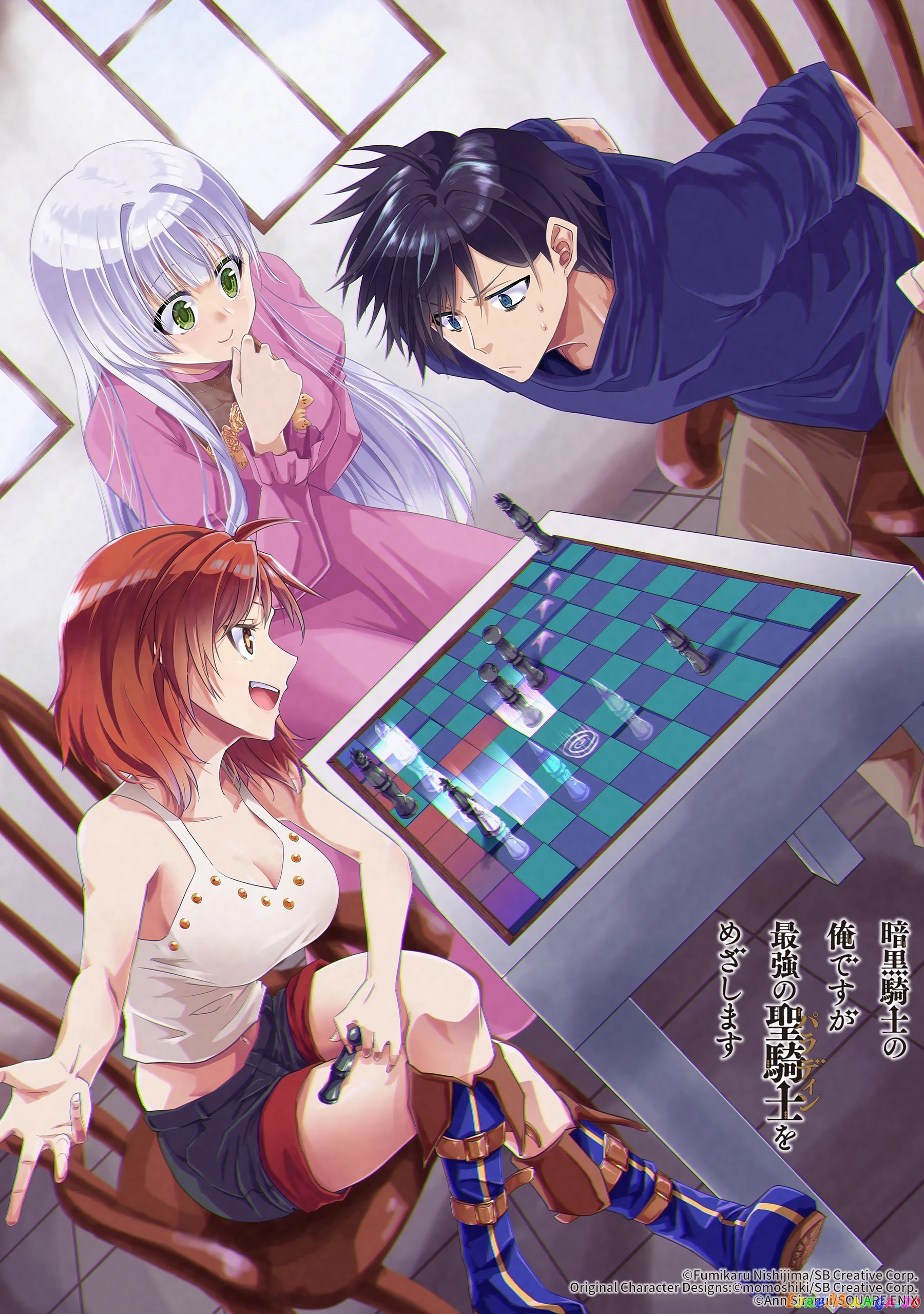 Ankoku Kishino no Ore desu Ga Saikyou no Hijiri Kishi wo Mezashimasu chapter 25.5 - page 6