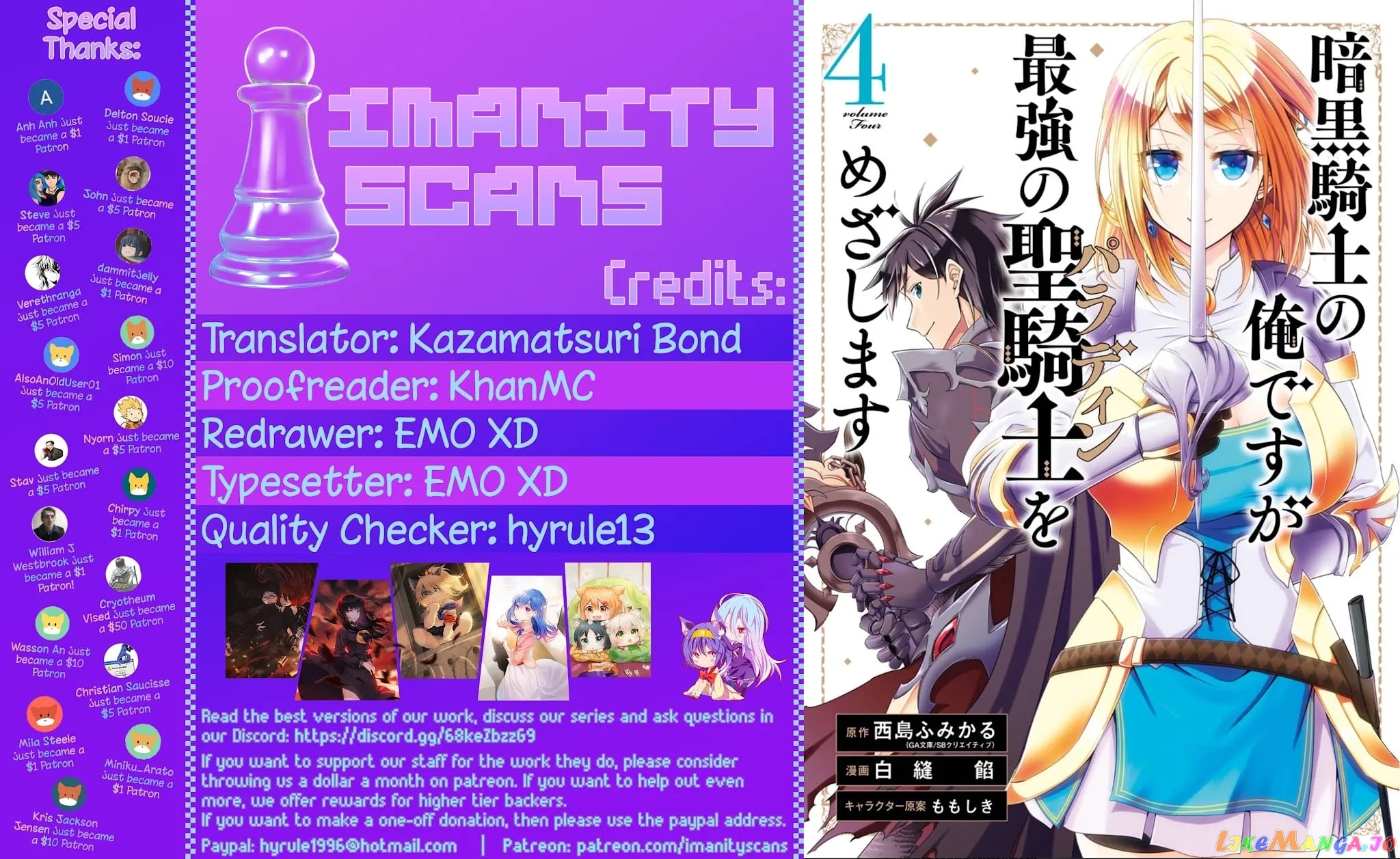 Ankoku Kishino no Ore desu Ga Saikyou no Hijiri Kishi wo Mezashimasu chapter 20.5 - page 1