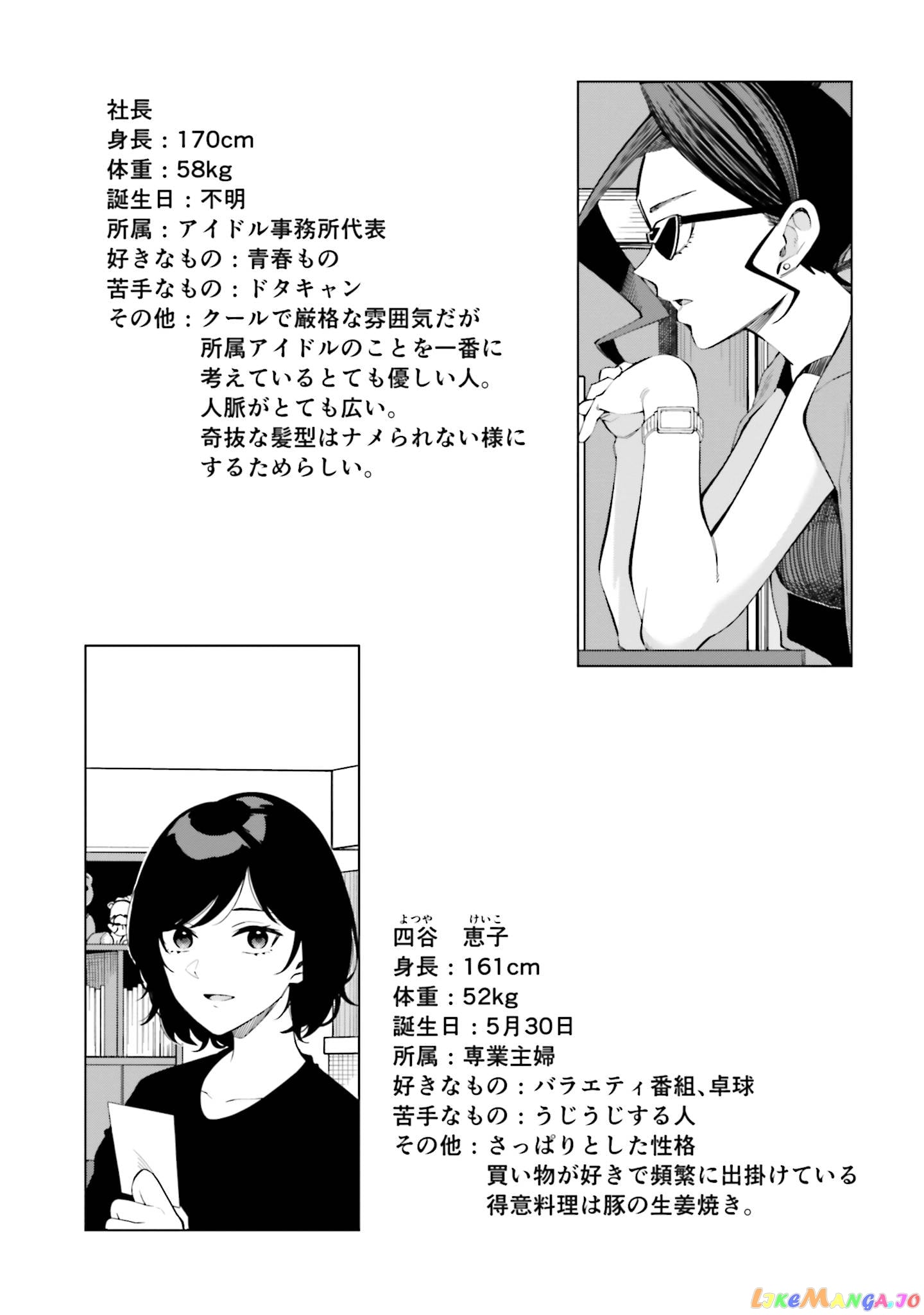 I Don't Understand Shirogane-san's Facial Expression at All Chapter 13 - page 30