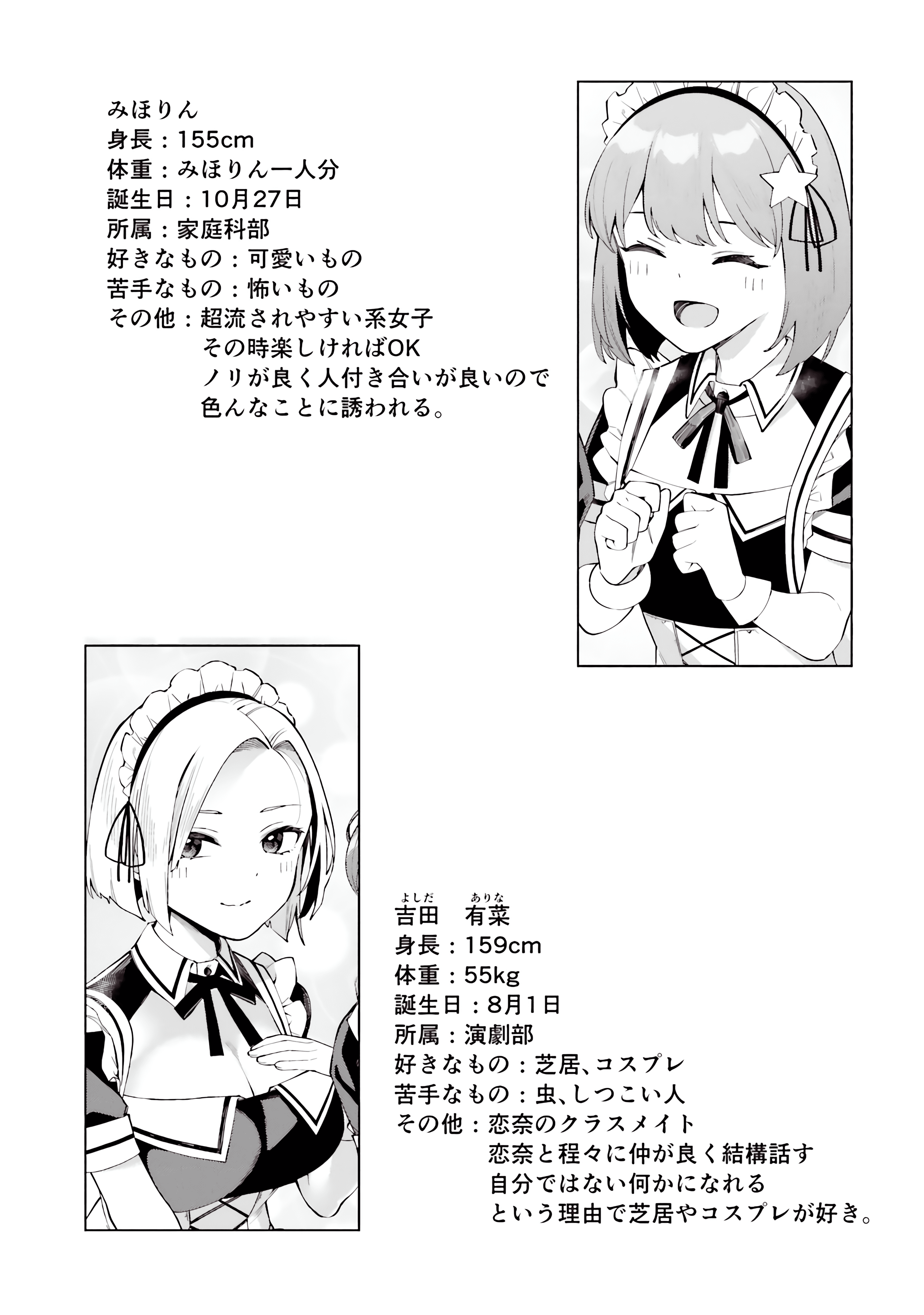 I Don't Understand Shirogane-san's Facial Expression at All chapter 16 - page 30