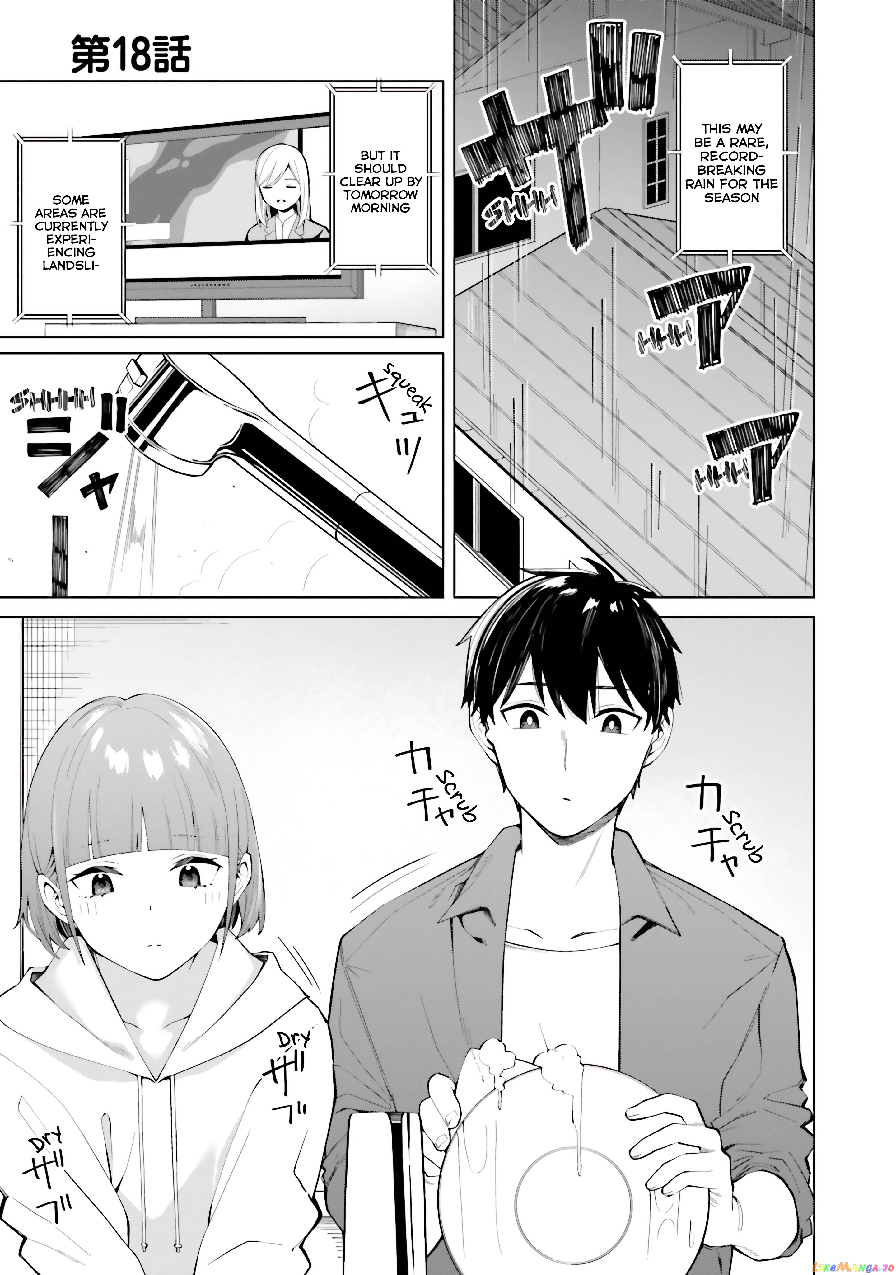 I Don't Understand Shirogane-san's Facial Expression at All Chapter 18 - page 2