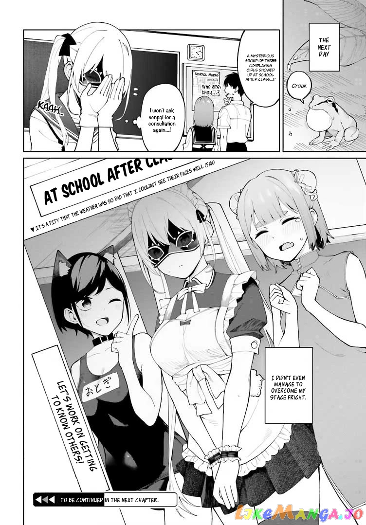 I Don't Understand Shirogane-san's Facial Expression at All chapter 7.5 - page 9