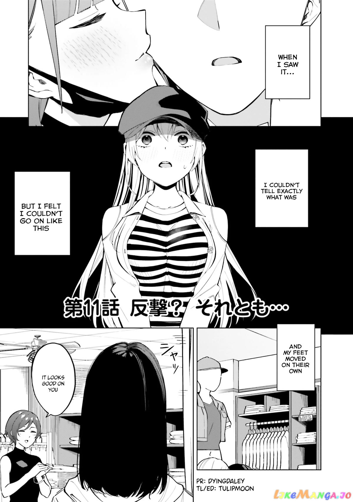 I Don't Understand Shirogane-san's Facial Expression at All chapter 11 - page 2