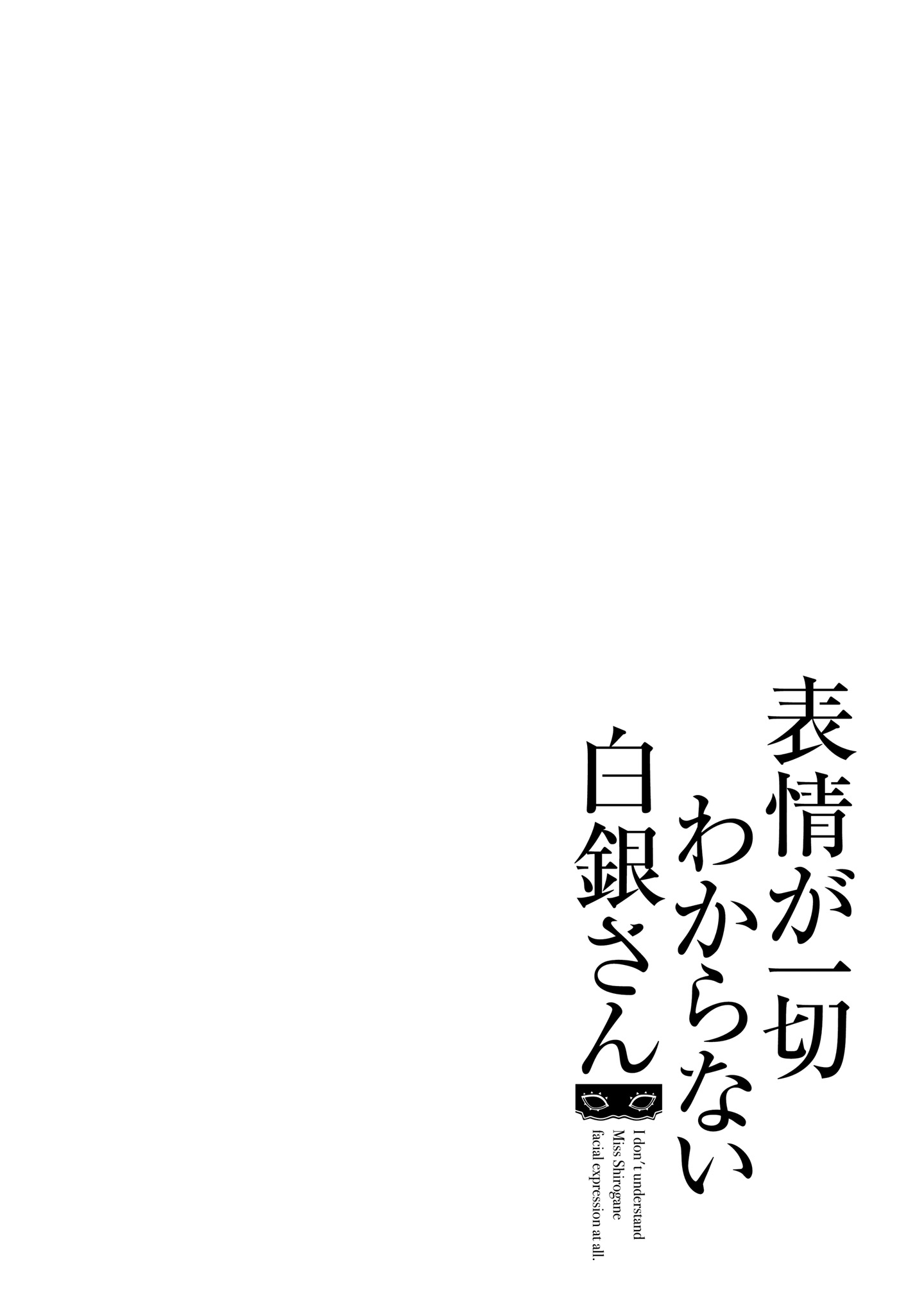 I Don't Understand Shirogane-san's Facial Expression at All chapter 12 - page 28