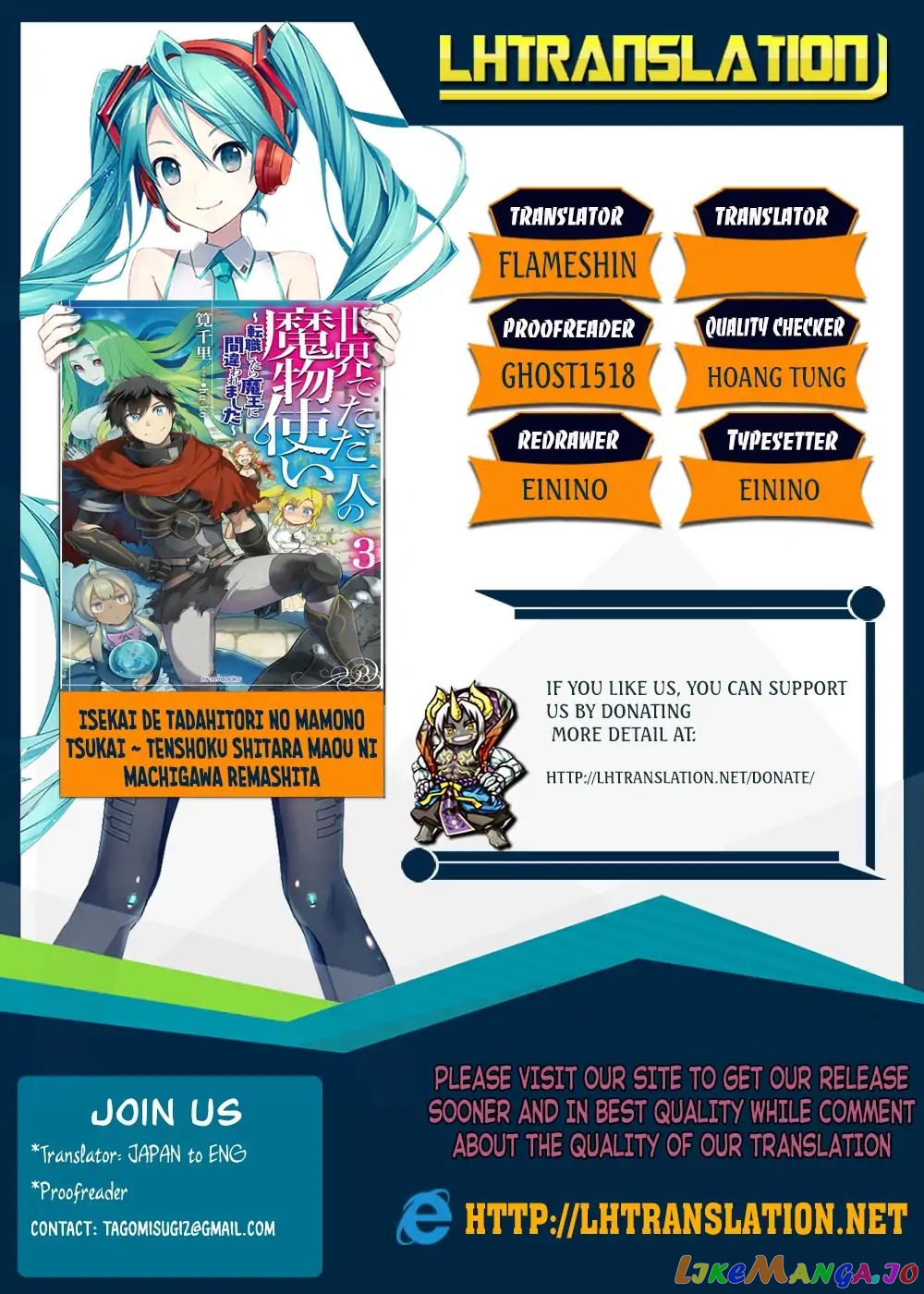Isekai De Tadahitori No Mamono Tsukai ~ Tenshoku Shitara Maou Ni Machigawa Remashita chapter 1.2 - page 1