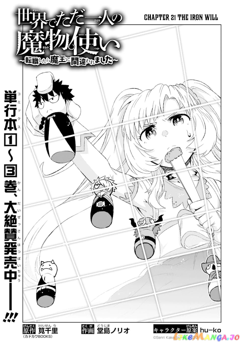 Isekai De Tadahitori No Mamono Tsukai ~ Tenshoku Shitara Maou Ni Machigawa Remashita chapter 21 - page 4