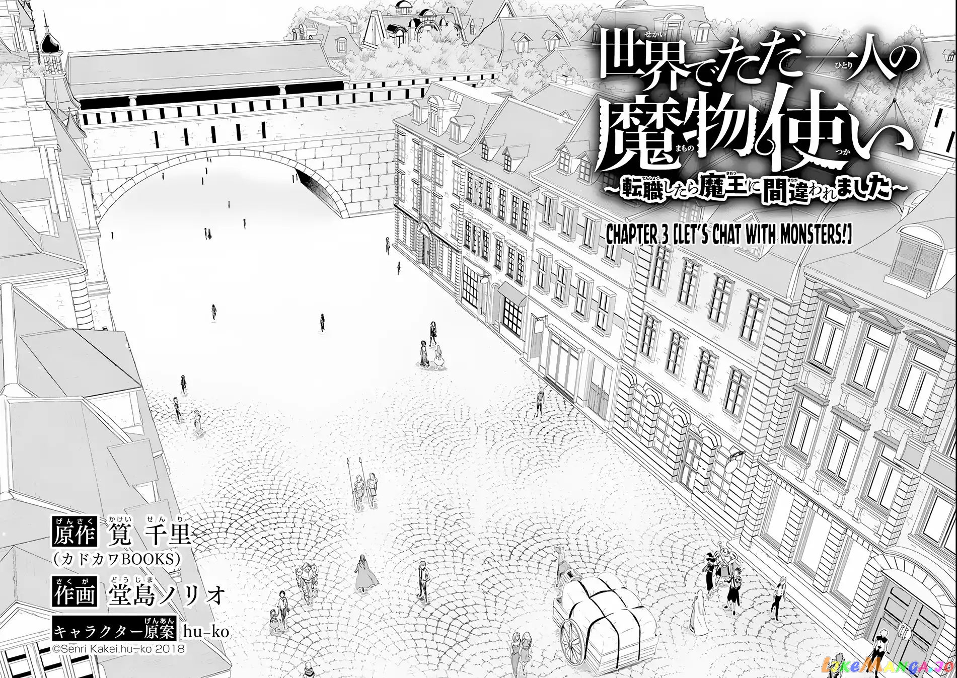Isekai De Tadahitori No Mamono Tsukai ~ Tenshoku Shitara Maou Ni Machigawa Remashita chapter 3 - page 3