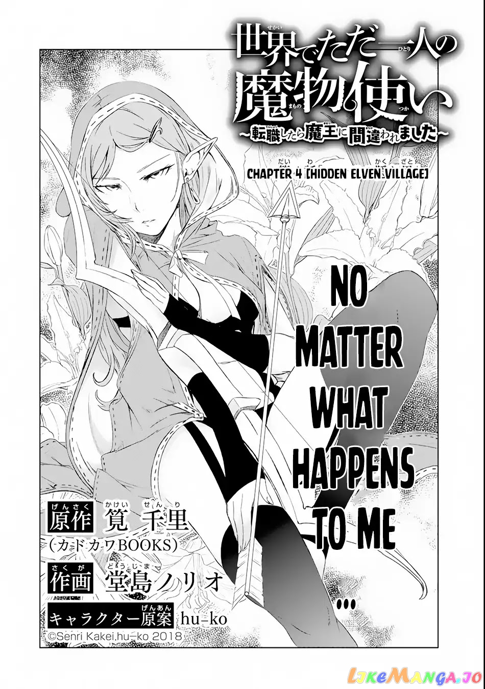 Isekai De Tadahitori No Mamono Tsukai ~ Tenshoku Shitara Maou Ni Machigawa Remashita chapter 4 - page 3
