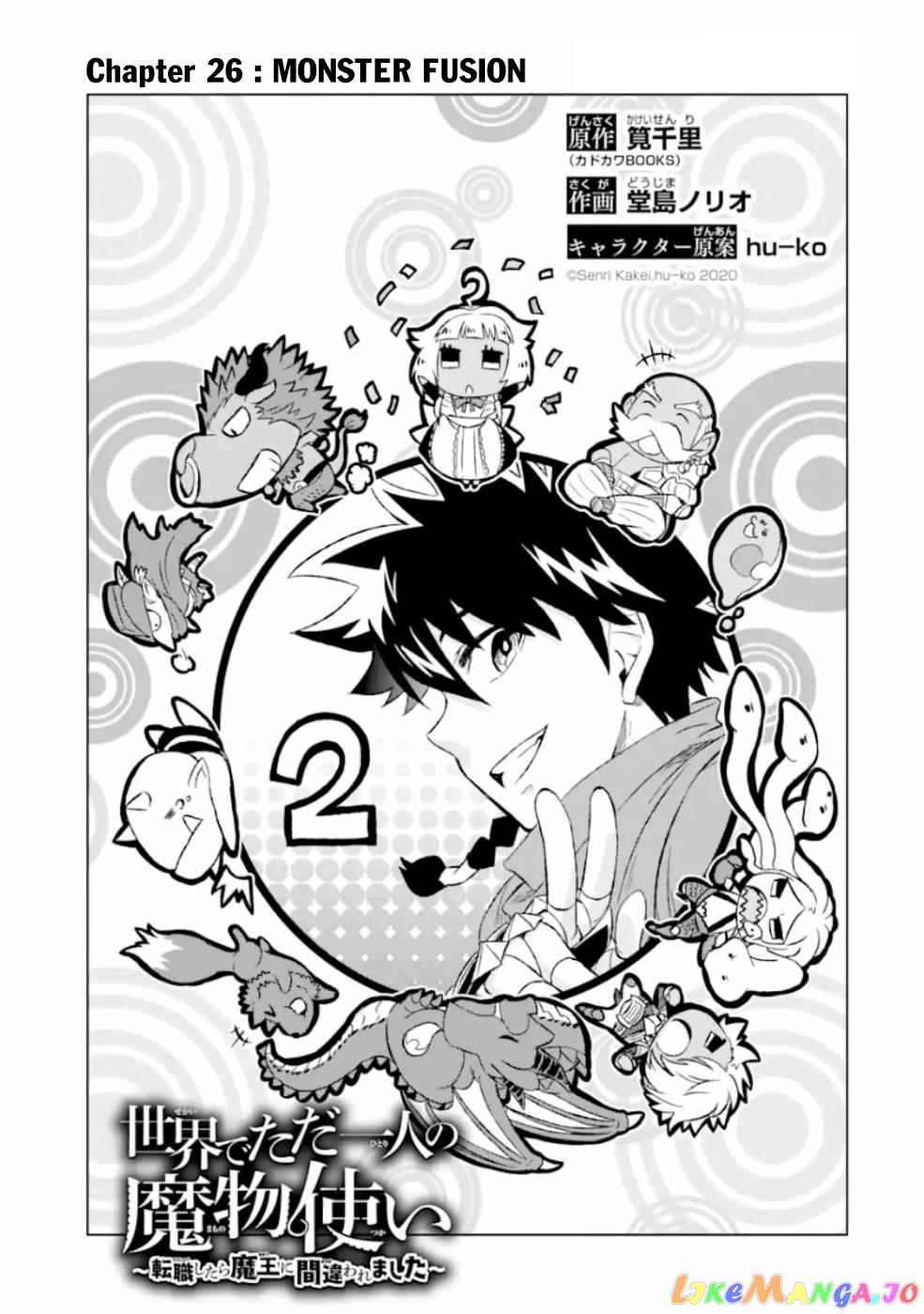 Isekai De Tadahitori No Mamono Tsukai ~ Tenshoku Shitara Maou Ni Machigawa Remashita chapter 26 - page 4