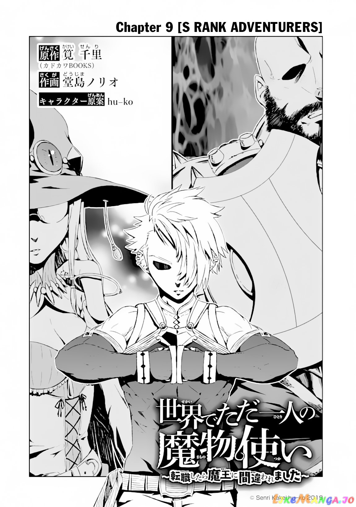 Isekai De Tadahitori No Mamono Tsukai ~ Tenshoku Shitara Maou Ni Machigawa Remashita chapter 9 - page 3
