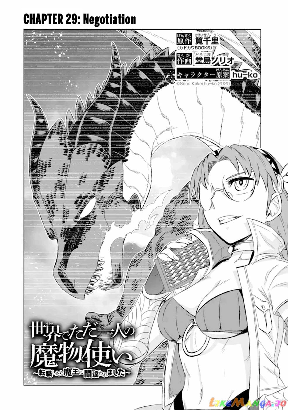 Isekai De Tadahitori No Mamono Tsukai ~ Tenshoku Shitara Maou Ni Machigawa Remashita chapter 29 - page 2