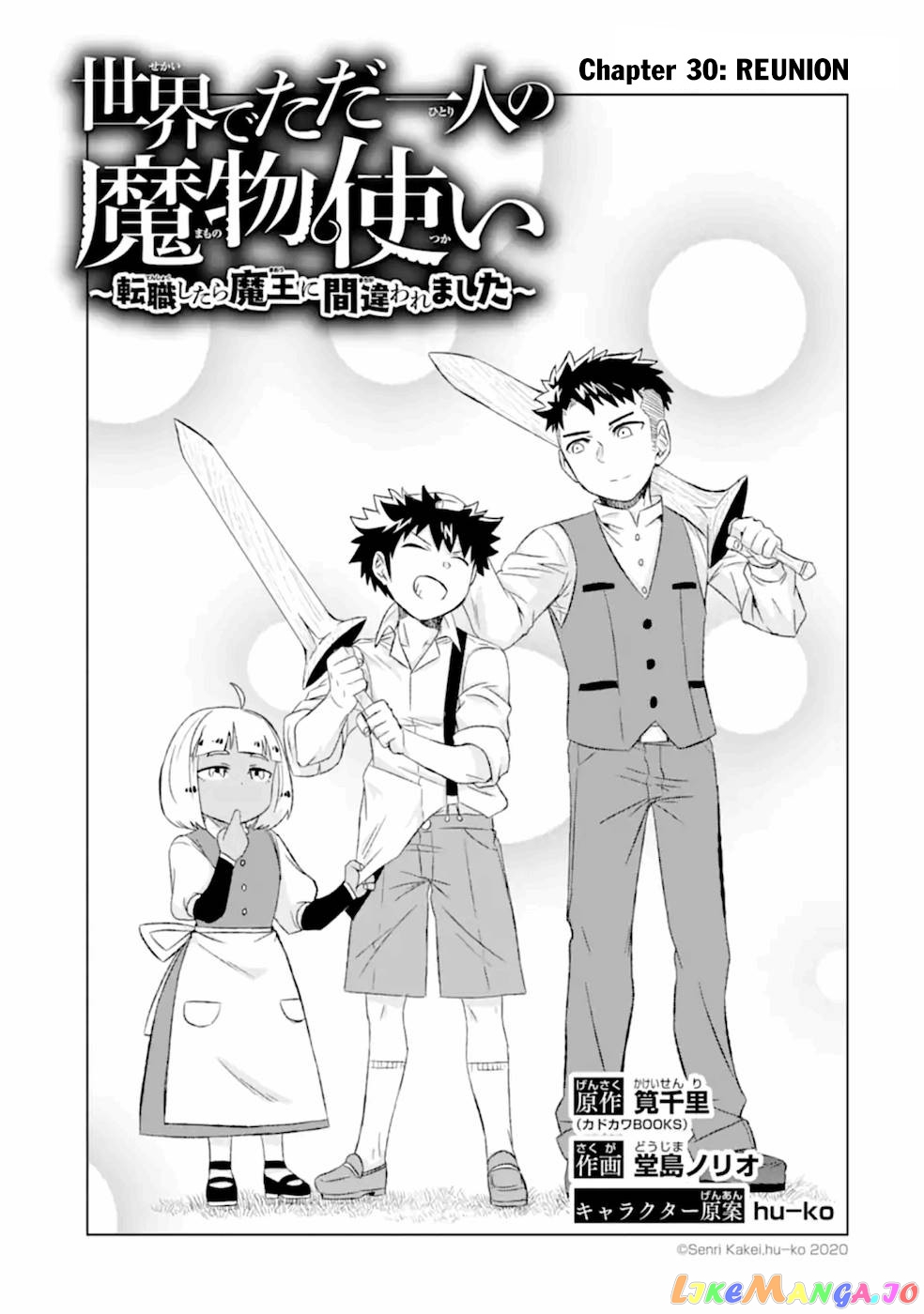 Isekai De Tadahitori No Mamono Tsukai ~ Tenshoku Shitara Maou Ni Machigawa Remashita chapter 30 - page 2