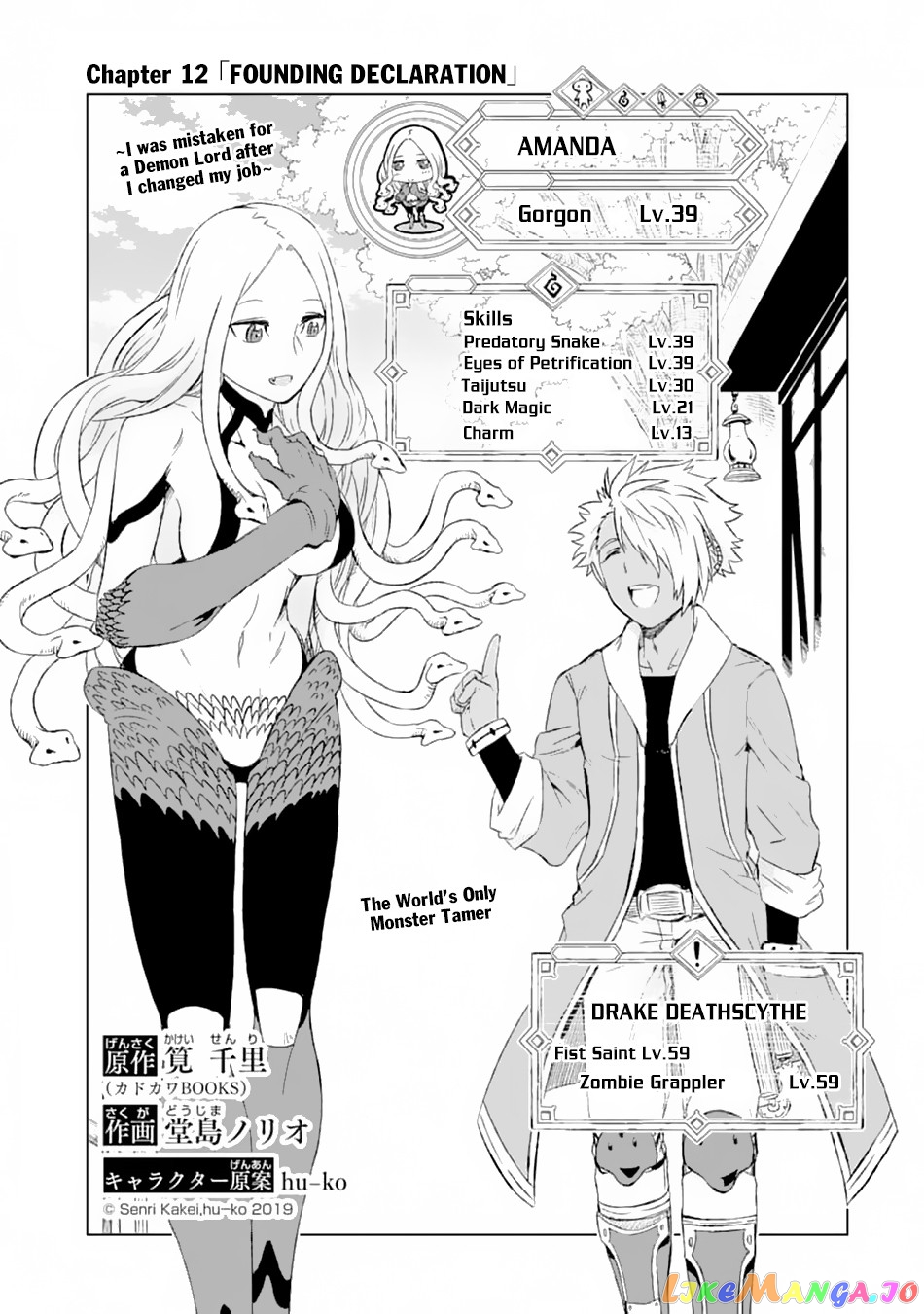 Isekai De Tadahitori No Mamono Tsukai ~ Tenshoku Shitara Maou Ni Machigawa Remashita chapter 12 - page 4