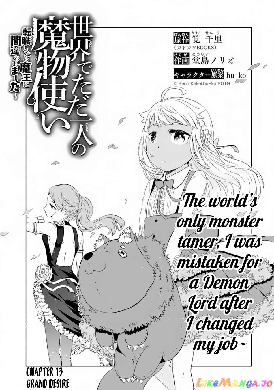 Isekai De Tadahitori No Mamono Tsukai ~ Tenshoku Shitara Maou Ni Machigawa Remashita chapter 13 - page 4