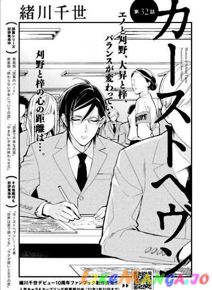 Isekai De Tadahitori No Mamono Tsukai ~ Tenshoku Shitara Maou Ni Machigawa Remashita chapter 32 - page 1