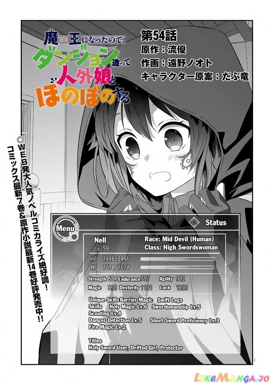 Maou Ni Natta Node, Dungeon Tsukutte Jingai Musume To Honobono Suru chapter 54 - page 2