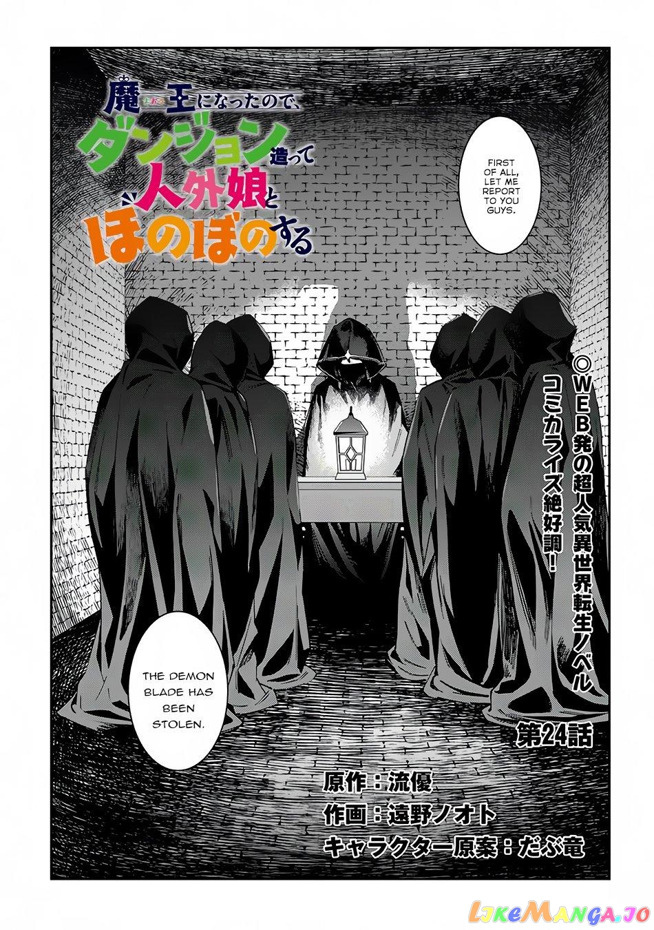 Maou Ni Natta Node, Dungeon Tsukutte Jingai Musume To Honobono Suru chapter 24 - page 2