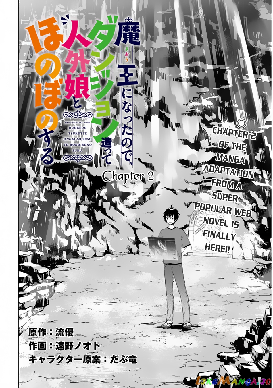 Maou Ni Natta Node, Dungeon Tsukutte Jingai Musume To Honobono Suru chapter 2.1 - page 3