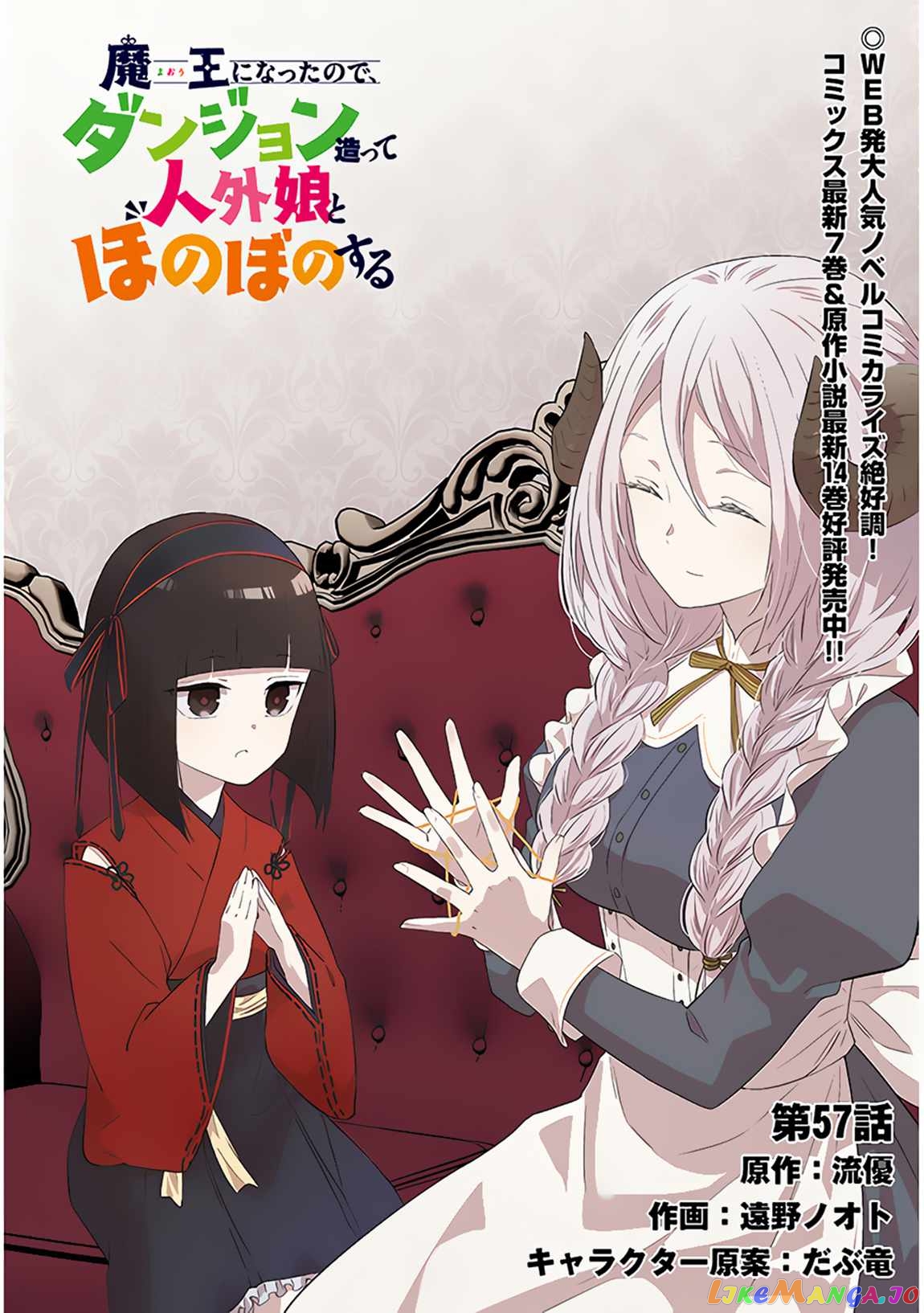 Maou Ni Natta Node, Dungeon Tsukutte Jingai Musume To Honobono Suru chapter 57.1 - page 3